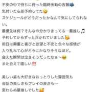 ヒメ日記 2025/06/16 15:55 投稿 HINANO『ヒナノ』 GG