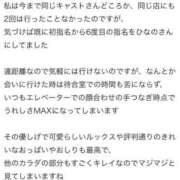 ヒメ日記 2025/07/08 15:39 投稿 HINANO『ヒナノ』 GG