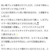 ヒメ日記 2025/08/27 16:09 投稿 HINANO『ヒナノ』 GG