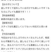 ヒメ日記 2025/09/17 12:19 投稿 HINANO『ヒナノ』 GG