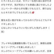 ヒメ日記 2025/10/02 16:39 投稿 HINANO『ヒナノ』 GG