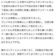 ヒメ日記 2025/10/12 18:49 投稿 HINANO『ヒナノ』 GG