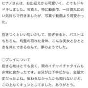 ヒメ日記 2025/10/12 19:19 投稿 HINANO『ヒナノ』 GG