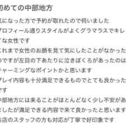 ヒメ日記 2025/10/30 20:19 投稿 HINANO『ヒナノ』 GG