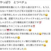 ヒメ日記 2025/11/07 15:19 投稿 HINANO『ヒナノ』 GG