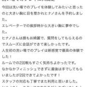 ヒメ日記 2025/11/27 17:29 投稿 HINANO『ヒナノ』 GG