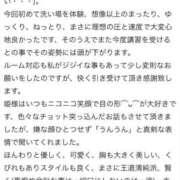 ヒメ日記 2025/12/01 12:19 投稿 HINANO『ヒナノ』 GG