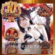 ヒメ日記 2025/12/04 13:09 投稿 HINANO『ヒナノ』 GG