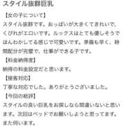 ヒメ日記 2025/12/04 15:09 投稿 HINANO『ヒナノ』 GG