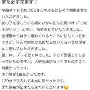 ヒメ日記 2025/12/12 19:09 投稿 HINANO『ヒナノ』 GG