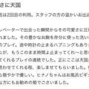 ヒメ日記 2025/12/23 14:09 投稿 HINANO『ヒナノ』 GG