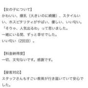 ヒメ日記 2025/12/23 16:09 投稿 HINANO『ヒナノ』 GG