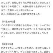 ヒメ日記 2025/12/26 15:29 投稿 HINANO『ヒナノ』 GG