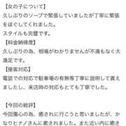 ヒメ日記 2026/01/19 12:09 投稿 HINANO『ヒナノ』 GG