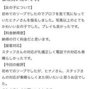 ヒメ日記 2026/01/19 14:20 投稿 HINANO『ヒナノ』 GG