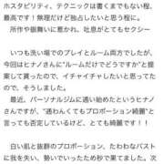 ヒメ日記 2026/02/04 12:09 投稿 HINANO『ヒナノ』 GG