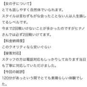 ヒメ日記 2026/03/30 15:09 投稿 HINANO『ヒナノ』 GG