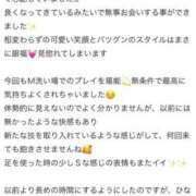 ヒメ日記 2026/03/31 12:19 投稿 HINANO『ヒナノ』 GG