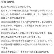 ヒメ日記 2026/03/31 15:10 投稿 HINANO『ヒナノ』 GG