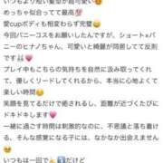 ヒメ日記 2026/04/21 10:19 投稿 HINANO『ヒナノ』 GG