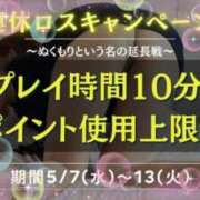 ヒメ日記 2025/05/09 14:35 投稿 あきな(昭和32年生まれ) 熟年カップル名古屋～生電話からの営み～