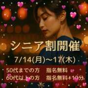 ヒメ日記 2025/07/14 17:52 投稿 あきな(昭和32年生まれ) 熟年カップル名古屋～生電話からの営み～