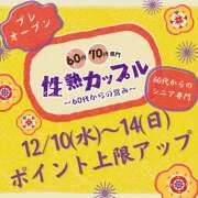 ヒメ日記 2025/12/11 09:06 投稿 あゆみ(昭和46年生まれ) 熟年カップル名古屋～生電話からの営み～