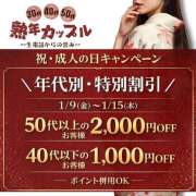 ヒメ日記 2026/01/10 10:06 投稿 あゆみ(昭和46年生まれ) 熟年カップル名古屋～生電話からの営み～