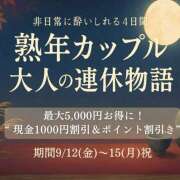 ヒメ日記 2025/09/14 10:17 投稿 いつき(昭和33年生まれ) 熟年カップル名古屋～生電話からの営み～
