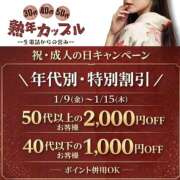 ヒメ日記 2026/01/12 09:35 投稿 いつき(昭和33年生まれ) 熟年カップル名古屋～生電話からの営み～