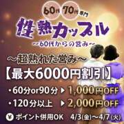 ヒメ日記 2026/04/04 22:49 投稿 いつき(昭和33年生まれ) 熟年カップル名古屋～生電話からの営み～