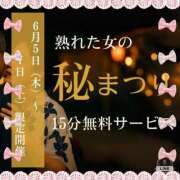 ヒメ日記 2025/06/06 21:18 投稿 ことえ(昭和34年生まれ) 熟年カップル名古屋～生電話からの営み～