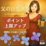 ヒメ日記 2025/06/13 12:11 投稿 ことえ(昭和34年生まれ) 熟年カップル名古屋～生電話からの営み～