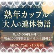 ヒメ日記 2025/09/13 07:59 投稿 ことえ(昭和34年生まれ) 熟年カップル名古屋～生電話からの営み～