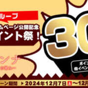 ヒメ日記 2024/12/12 09:52 投稿 ちあき(昭和38年生まれ) 熟年カップル名古屋～生電話からの営み～