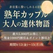 ヒメ日記 2025/09/15 10:18 投稿 ときえ(昭和43年生まれ) 熟年カップル名古屋～生電話からの営み～