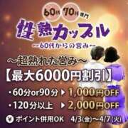 ヒメ日記 2026/04/03 11:26 投稿 ののか(昭和36年生まれ) 熟年カップル名古屋～生電話からの営み～