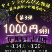 ヒメ日記 2023/08/14 09:52 投稿 ゆりね(昭和48年生まれ) 熟年カップル名古屋～生電話からの営み～