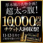 ヒメ日記 2024/11/02 10:39 投稿 かなた 厚木人妻城