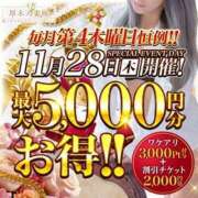 ヒメ日記 2024/11/27 18:33 投稿 かなた 厚木人妻城