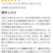 ヒメ日記 2025/09/26 12:41 投稿 みゆ One More奥様　町田相模原店