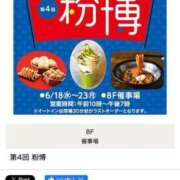 ヒメ日記 2025/06/18 12:27 投稿 なつみ 池袋千姫