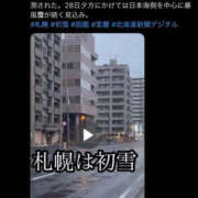 ヒメ日記 2026/10/28 12:07 投稿 なつみ 池袋千姫