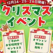 ヒメ日記 2025/12/26 18:51 投稿 かえで ハンドキャンパス新宿
