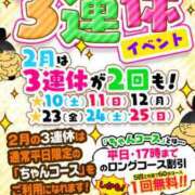 ヒメ日記 2024/02/10 10:15 投稿 りりか ぽちゃ巨乳専門　新大久保・新宿歌舞伎町ちゃんこ