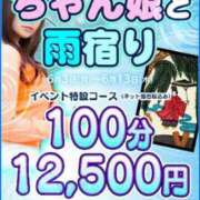 ヒメ日記 2024/06/08 16:02 投稿 りりか ぽちゃ巨乳専門　新大久保・新宿歌舞伎町ちゃんこ