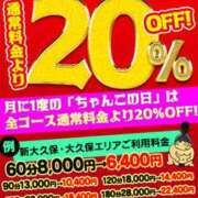 ヒメ日記 2024/08/20 10:31 投稿 りりか ぽちゃ巨乳専門　新大久保・新宿歌舞伎町ちゃんこ