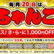 ヒメ日記 2026/09/20 14:21 投稿 りりか ぽちゃ巨乳専門　新大久保・新宿歌舞伎町ちゃんこ