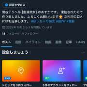 ヒメ日記 2025/10/01 19:00 投稿 あすか 豊満熟女