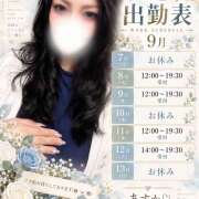 あすか 出勤のお知らせ-  豊満熟女